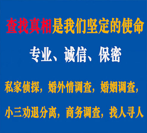 关于和龙缘探调查事务所